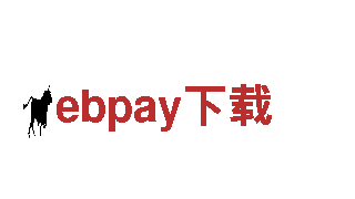 ebpay下载-健身器材制造商